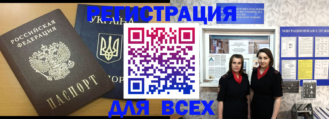 прописка для школы в Корсакове