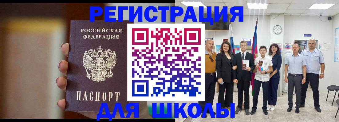 купить прописку в Корсакове