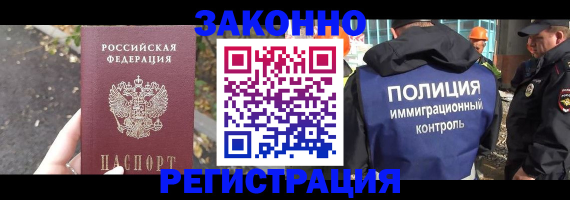 временная регистрация собственник в Корсакове