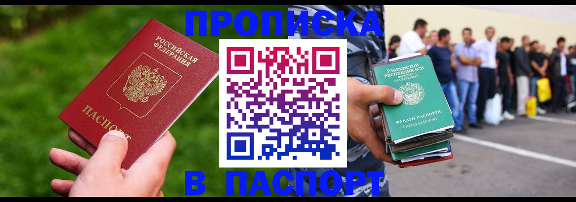 временная регистрация для всех в Корсакове