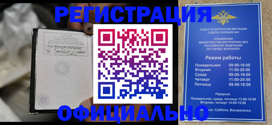 где прописаться в Корсакове