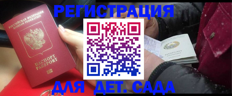 прописка в квартире в Корсакове