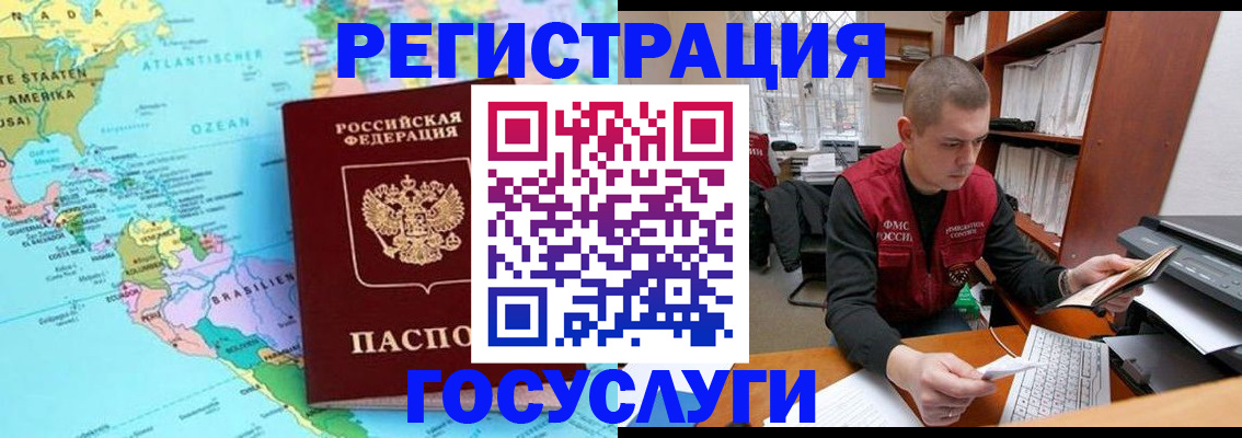 временная регистрация поиск в Корсакове