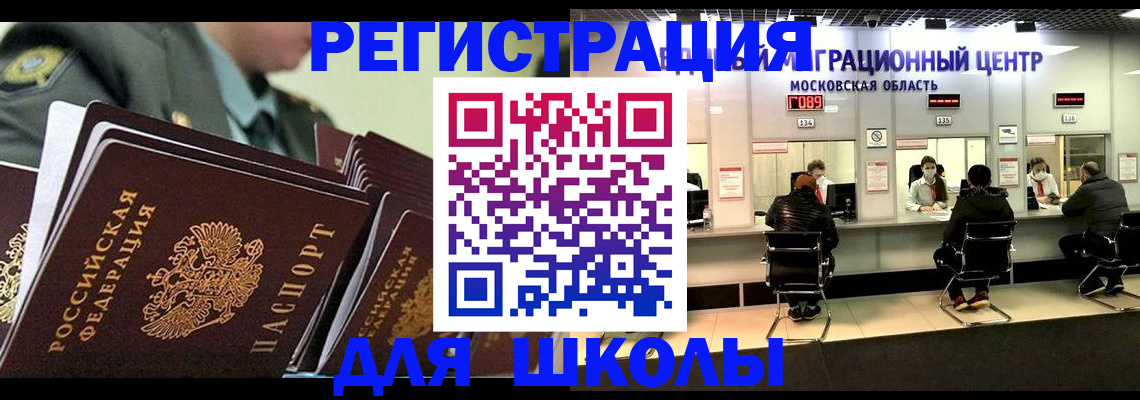 прописка паспорт в Корсакове