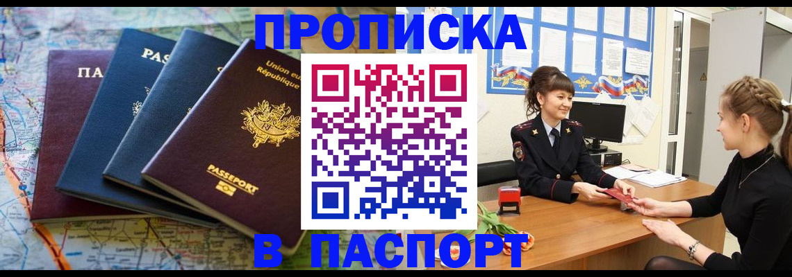 временная регистрация гарантия в Корсакове