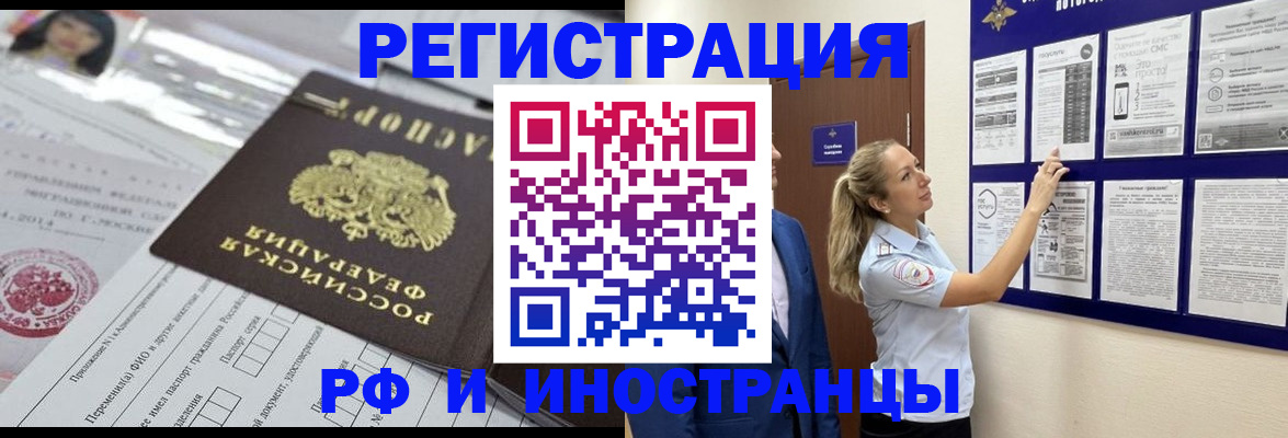 временная регистрация в Корсакове
